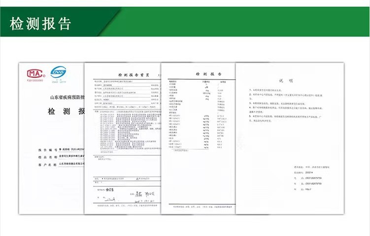 质检报告