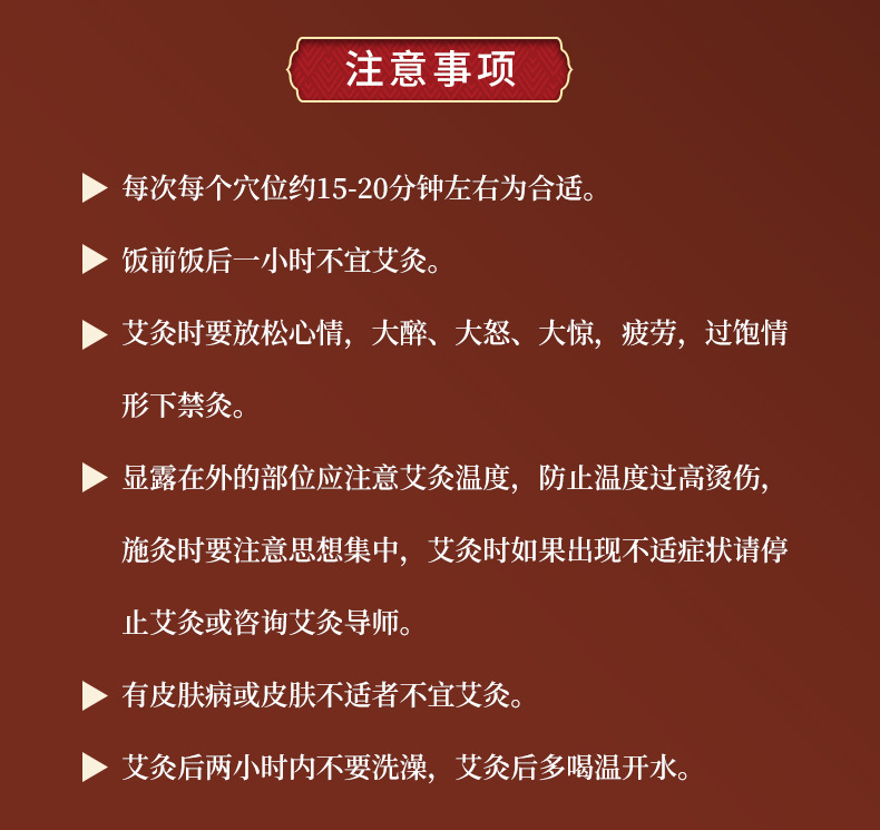 黄棉纸艾条详情页_11.jpg