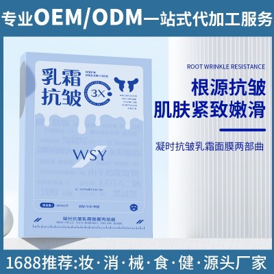 美白祛斑面膜补水化妆品淡斑焕白亮肤盈润光泽国妆特征代加工批发