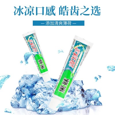 黑妹旅游小牙膏洁白冰凉酒店宾馆客房一次性洗漱用品批发17g