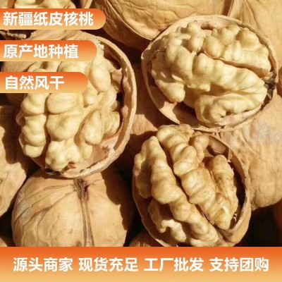 厂家批发185核桃新疆特产纸皮核桃原味生核桃整箱20斤批发