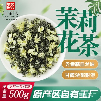 知茶人浓香耐泡型茉莉花茶2023新茶飘雪四川蒙顶山绿茶叶500g散装