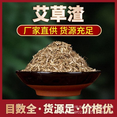 南阳艾叶渣艾草粉渣宫廷枕头填充物厂家批发艾草粗渣艾草渣饲料