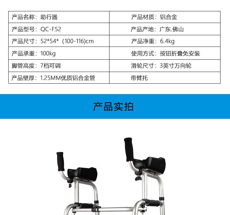 QC-F52详情页_08.jpg