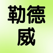 企业logo