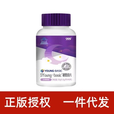 999褪黑素维生素B6改善睡眠失眠成人男女睡眠片40粒 批发一件代发