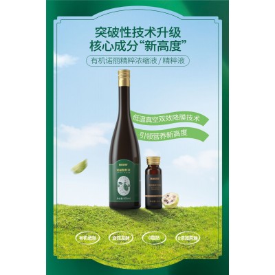 海南诺丽果酵素原液源头厂家有机种植 果蔬酵素精粹500ml 零添加