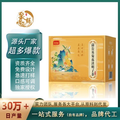 蒲公英菊花决明子茶 厂家货源菊花枸杞茶优质原料组合茶 支持代发