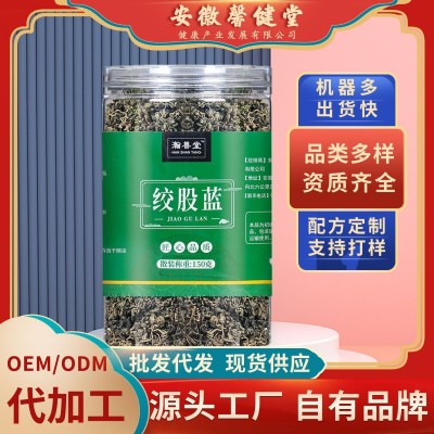 罐装150g绞股蓝茶代用茶批发七叶绞股蓝嫩芽养生花草茶绞股蓝茶