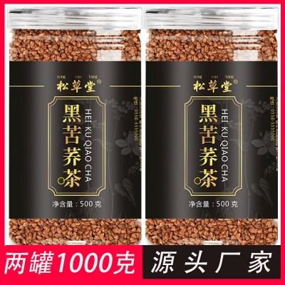 松草堂 黑苦荞 500g罐装 苦荞茶 荞麦茶 苦荞茶 酒店饭 店茶叶