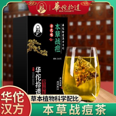 华佗拾遗 十九味本草战痘 金银花菊花栀子茶 120克（20包*6克）