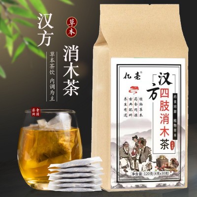 汉方消木茶青钱柳叶牛蒡根茶荞麦茶组合中老年调理麻木代用茶叶包