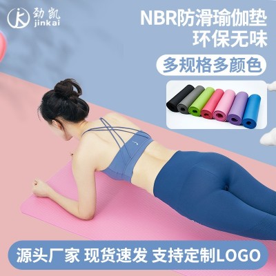 厂家批发瑜伽垫NBR瑜伽垫防滑加宽加厚舞蹈健身垫 家用瑜珈运动垫