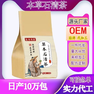 石清茶 草本清石茶 蒲公英 鲜白茅根茶批发一件代发