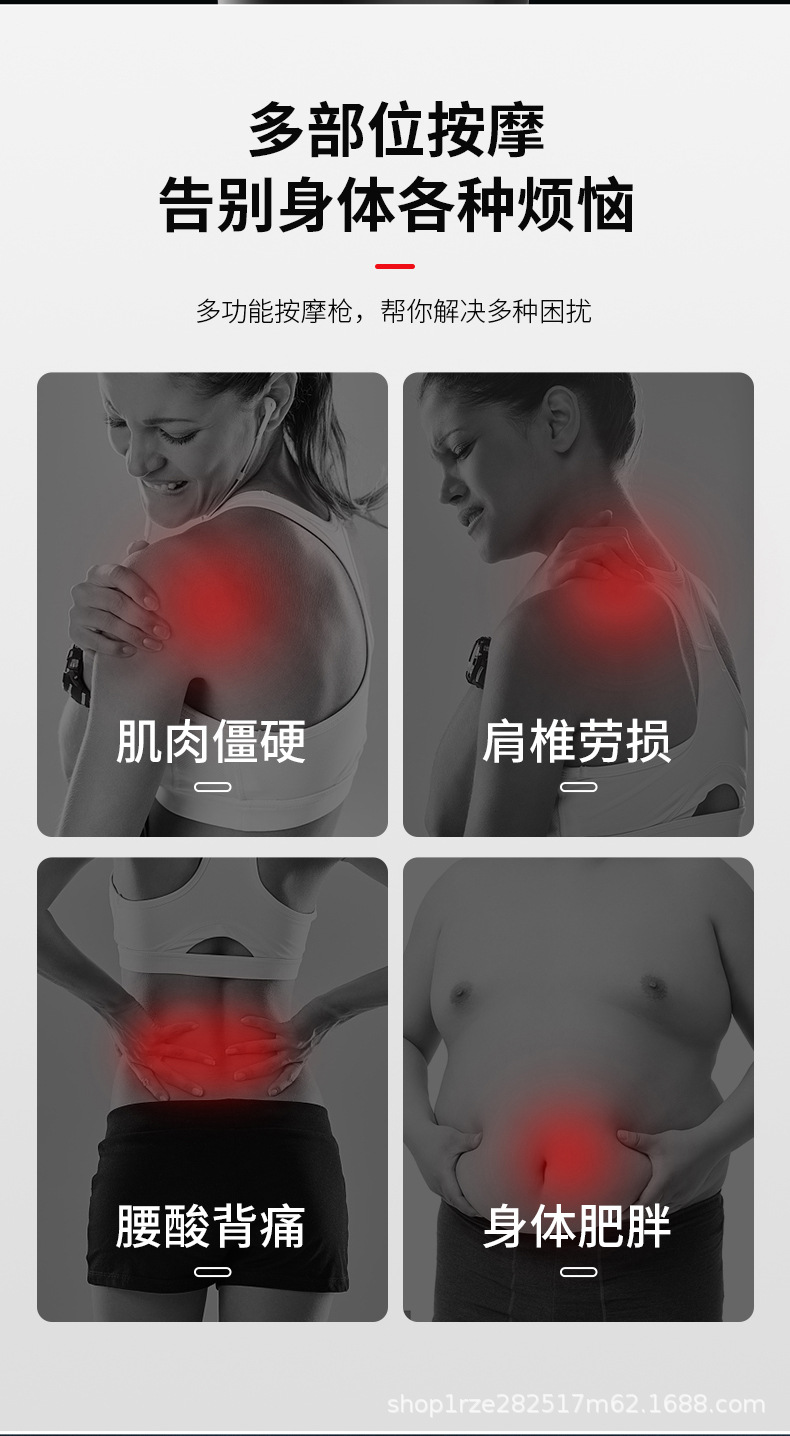 筋膜枪1_10.jpg