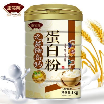 无蔗糖高钙中老年蛋白粉1000g/罐无蔗糖蛋白粉中老年营养品批发