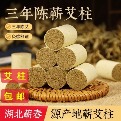 厂家直销 湖北蕲春蕲艾柱 温灸条柱艾灸柱艾柱54粒随身灸艾条艾柱