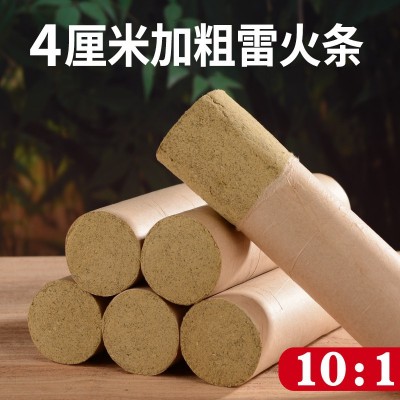 南阳陈年艾条雷火条艾柱4公分4cm加粗大艾灸条10:1艾灸艾草条