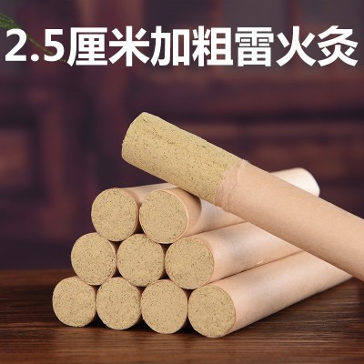 先言艾艾条艾柱25mm粗南阳批发家用悬灸加粗艾草条