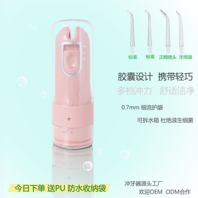 便携式冲牙器 便携式内置锂电洗牙器 多性能USB洗牙器