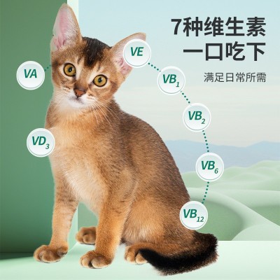 猫咪复合维生素狗狗营养品宠物专用多种维生素猫用防掉毛维生素片