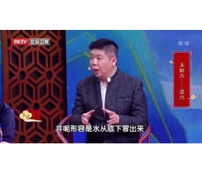 养生：北京中医药大学程凯教授上吧，带组适合糖尿病人群的保健穴