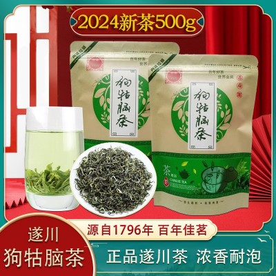 正宗高山绿茶2024新茶狗牯脑茶叶遂川毛尖炒青茶叶自已喝散茶批发