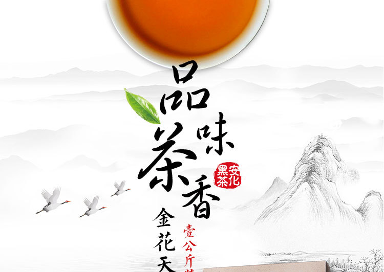 金花天茯1000g卡盒_01.jpg