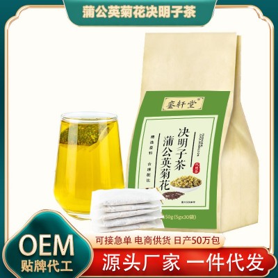 厂家批发蒲公英决明子茶150g 加班熬夜袋泡茶网红同款支持代发