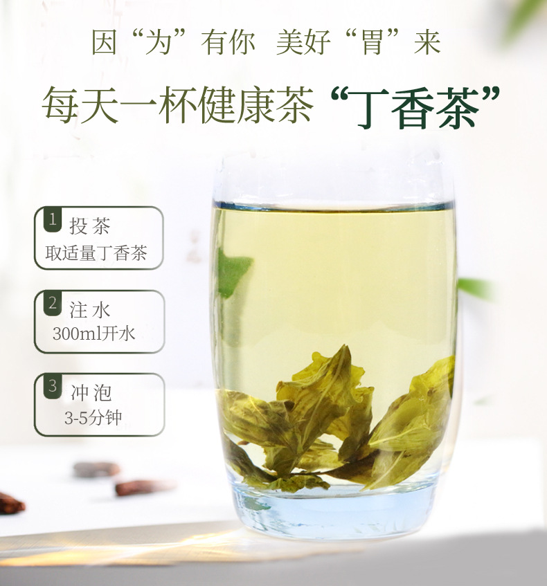 丁香茶0012