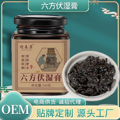 厂家直销六方伏湿膏传统方法熬制五指毛桃茯苓山楂膏滋茯湿膏批发