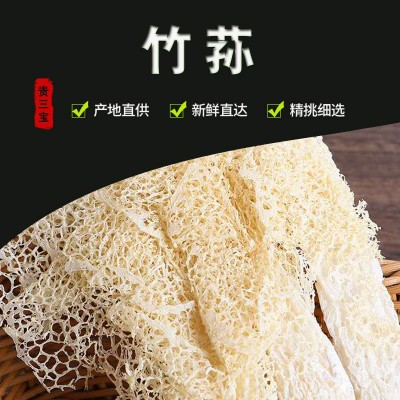 贵州竹荪干货厂家直销精选新货食用菌农家土特产批发散装一件代发