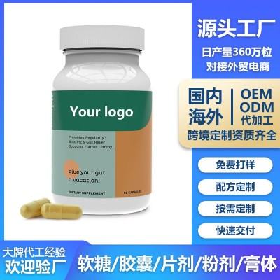 现货亚马逊热销odm肠道胶囊Intestinal cleansing capsule跨境OEM