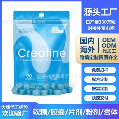 现货肌酸软糖覆盆子味定制creatine gummies亚马逊代工OEM工厂odm