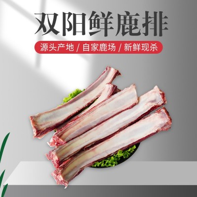 吉林双阳鹿乡鹿排鹿排骨鹿肉顺丰发货厂家批发诚招代理