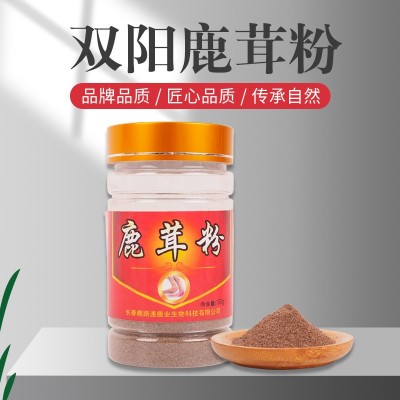 吉林双阳鹿场鹿茸粉鹿茸片打粉瓶装产地批发诚招代理