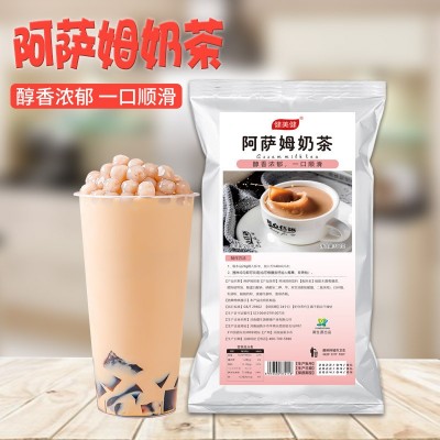 奶茶粉500g阿萨姆奶茶商用批发奶茶店专用粉家用免煮珍珠奶茶代发