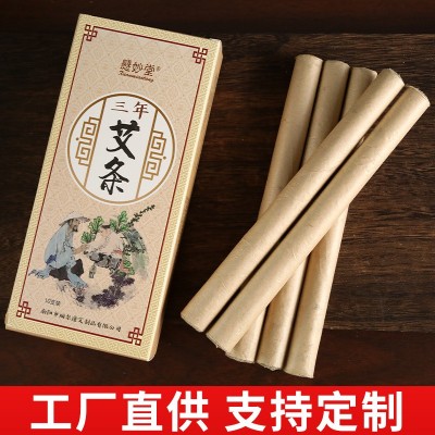 南阳悬妙堂陈年盒装艾条艾草制成手工艾灸条艾柱厂家批发美容院