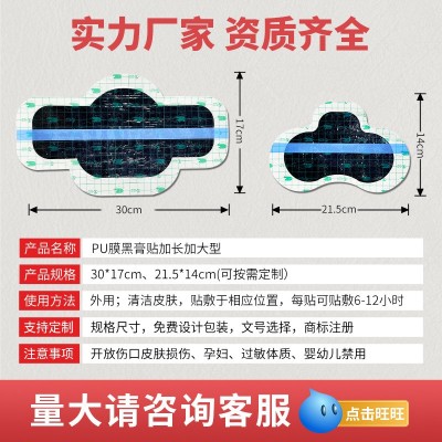 火蚁行军贴抖音同款腰椎型大尺寸关节贴草本外敷贴腰椎贴老黑膏贴